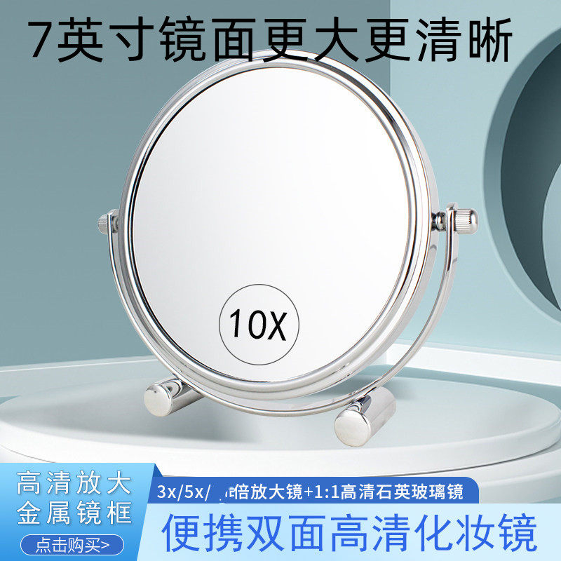 台式化妆镜双面高清欧式3/5/10倍放大梳妆学生宿舍桌面便携小镜子