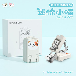 德国折叠指甲刀便捷式超小号迷你指甲剪可爱钥匙扣挂件翻盖指甲钳