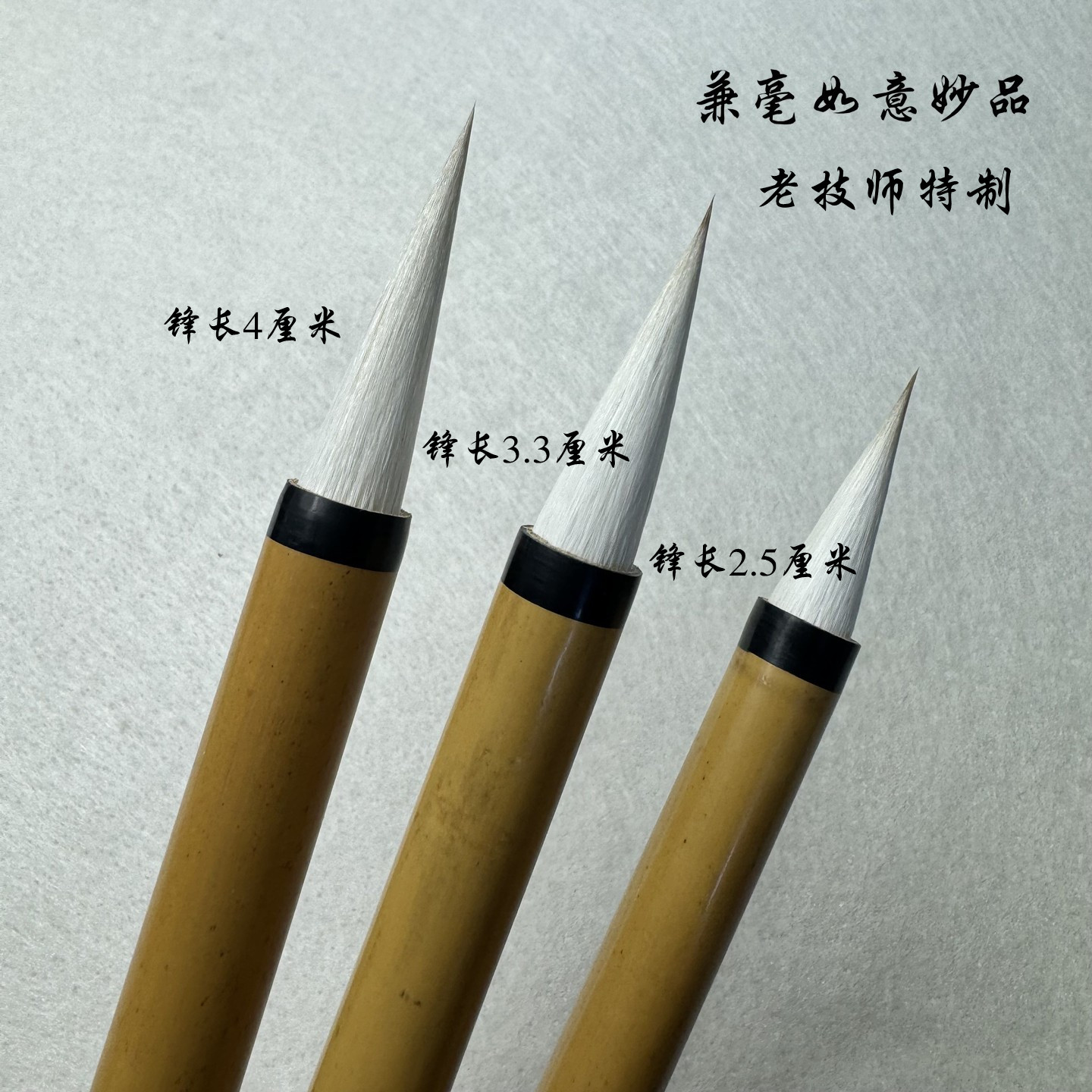 如意妙品兼毫质量保证初学也适用