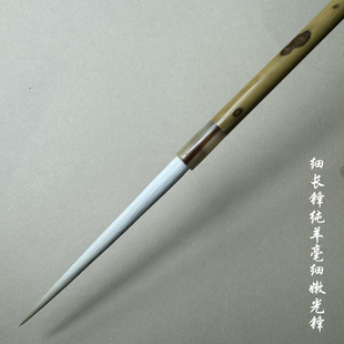 细长锋纯羊毫毛笔细嫩光锋软毫湘妃竹牛角笔杆专业书画高手用笔