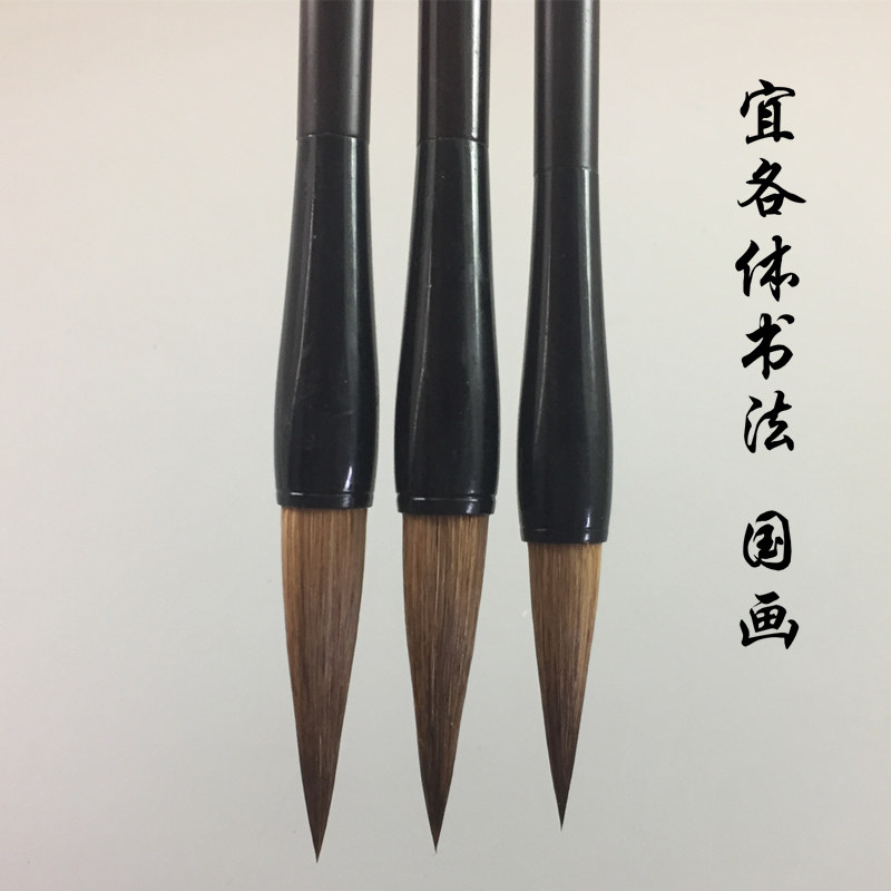 狼毫中锋硬毫楷篆隶书法毛笔