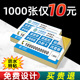 不干胶贴纸定制中国电信海报移动联通宽带报装 光猫小标签广告印刷