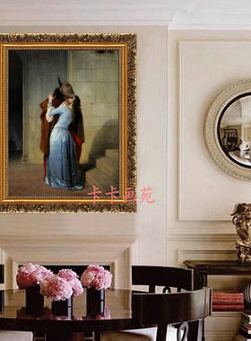 世界名画弗朗西斯科海耶兹吻TheKiss布面油画喷绘 欧式有框画