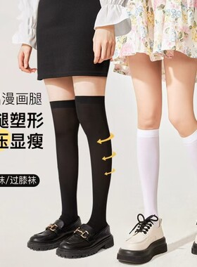 袜子黑丝袜女薄款秋季jk小腿袜瘦腿袜长筒袜性感超薄锦纶纯色