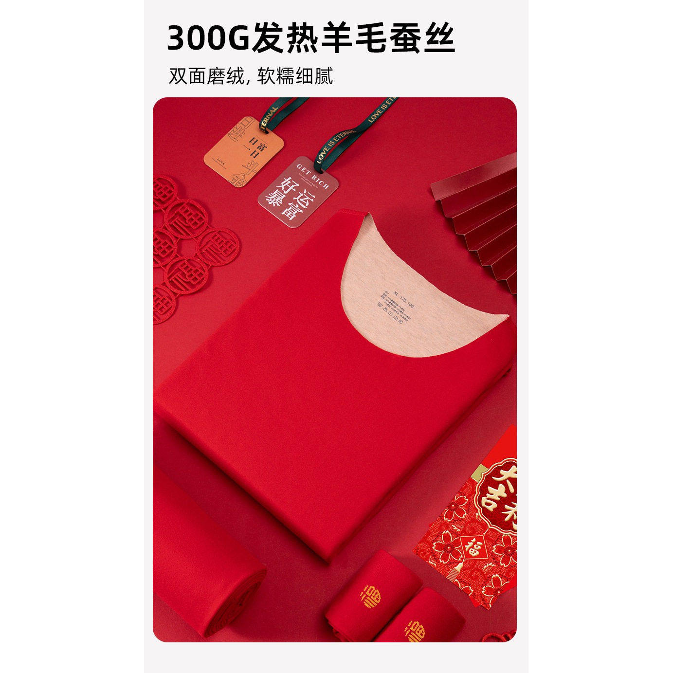 本命年大红加厚保暖内衣套装