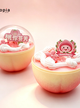 桃子水晶球 食品级一次性甜品打包盒蛋糕甜品打包盒