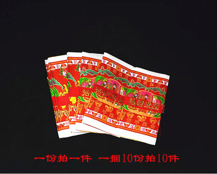 红字金纸元宝纸黄纸贵人纸金纸金箔纸节日用品纸品