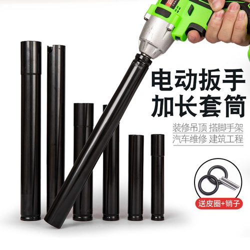 盛拓电动扳手套筒加长加厚