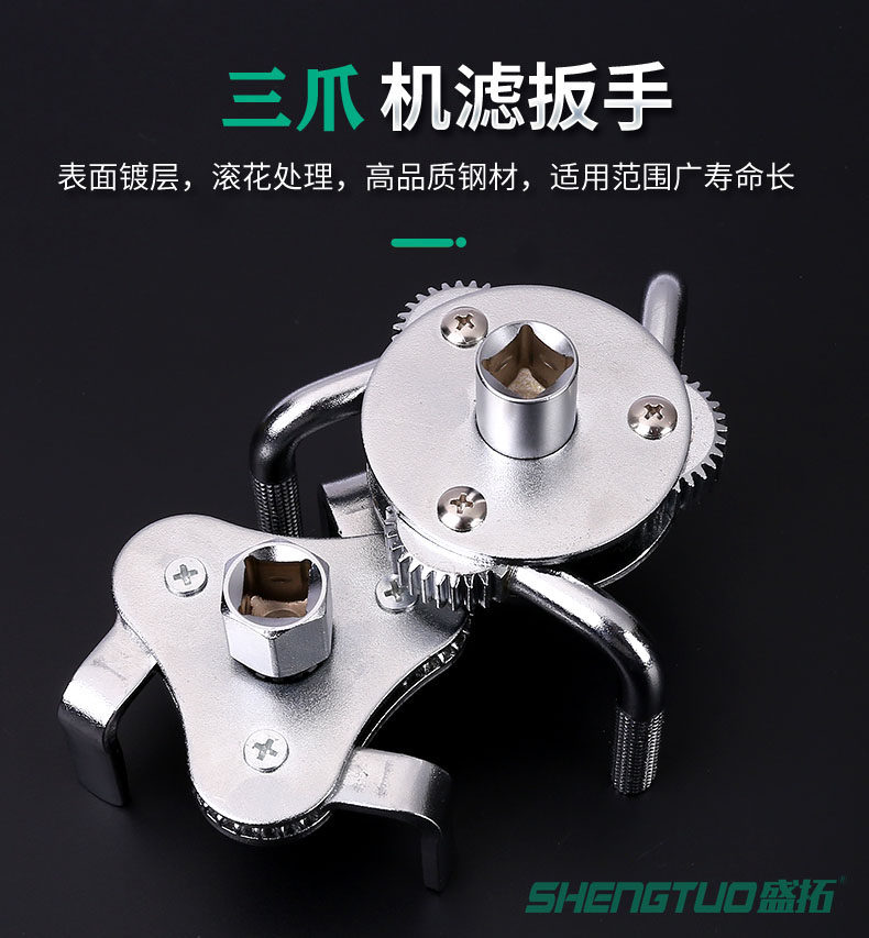 三爪机油滤芯扳手机滤工具可调节圆扁滤清器滤芯器汽车机油格扳手