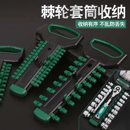 套筒收纳工具套筒批头收工具
