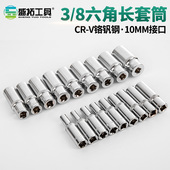 盛拓中飞加长套筒头棘轮扳手加长短套头3 8中飞内六角套筒10方口