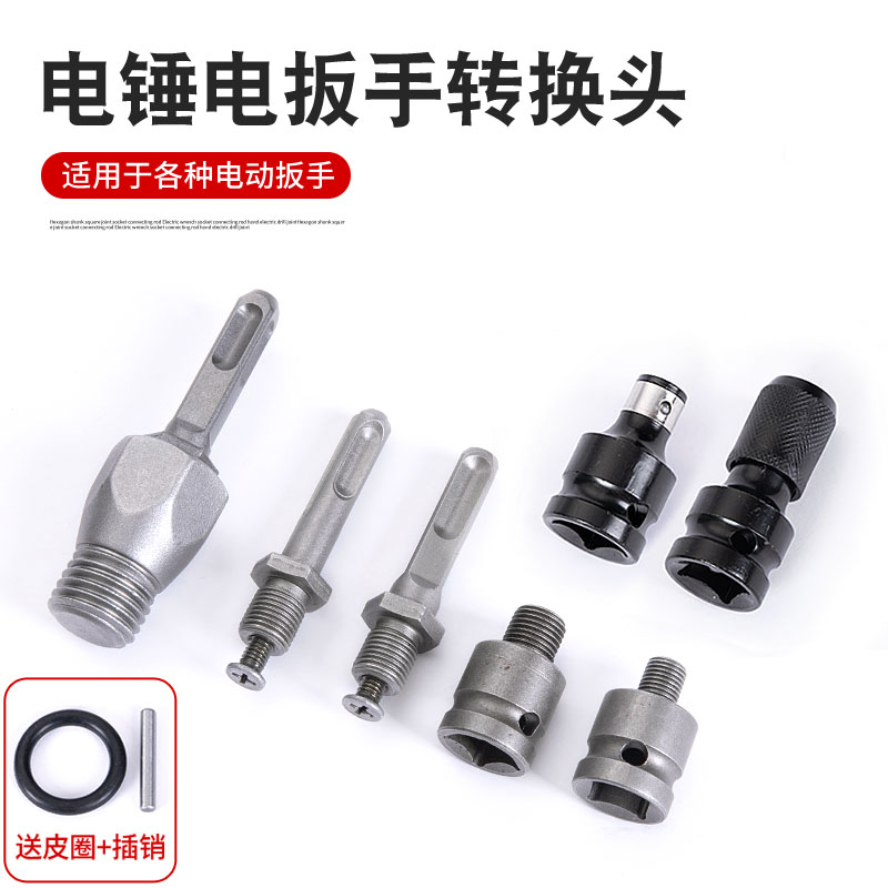 中性电动扳手转换接头伸缩弹套