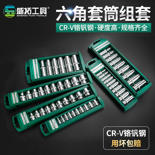 套筒套装棘轮扳手工具小飞加长