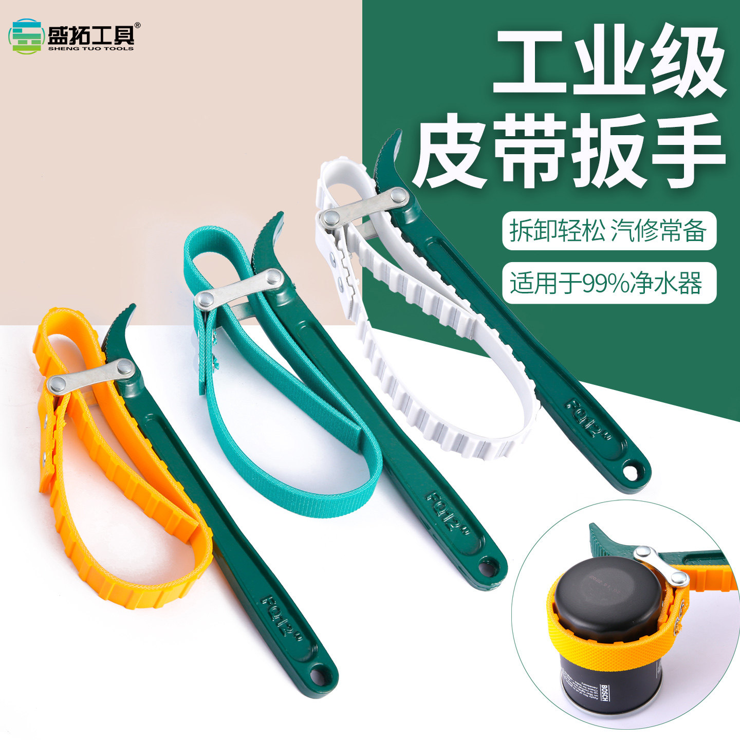【全网热销】机油滤芯皮带扳手图片