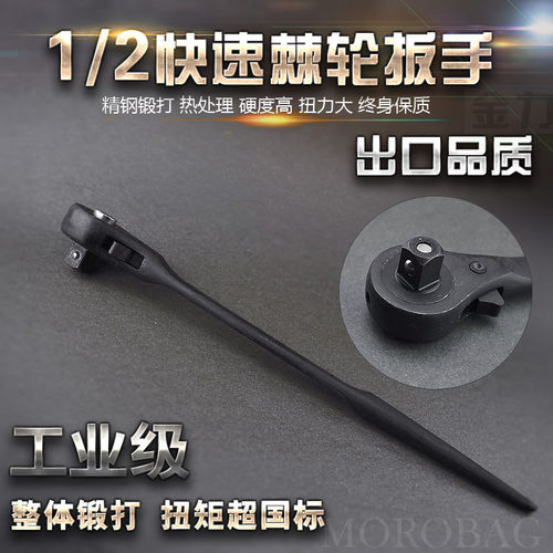 正品铬钒钢出口自动脱落棘轮扳手