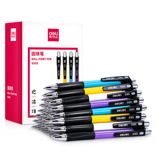得力圆珠笔S303油性圆珠笔0.7mm子弹头蓝色按动笔学生办公用笔