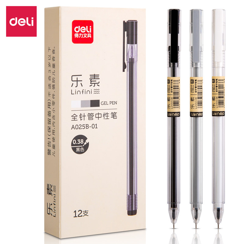 得力A025B-01中性笔0.38mm全针管黑色ins风学生用水性笔碳素笔黑