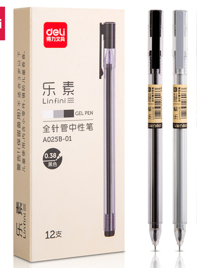 得力A025B-01中性笔0.38mm全针管黑色ins风学生用水性笔碳素笔黑
