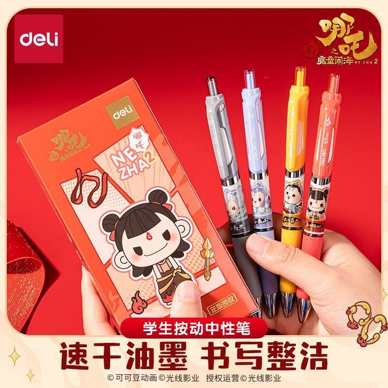 得力哪吒之魔童闹海联名中性笔0.5mm双珠ST头双球珠学生用刷题笔