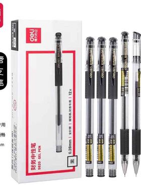 得力S820财务中性笔0.28mm全针管黑色极细水性笔办公学生用划线笔
