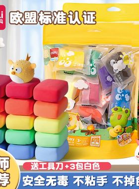 得力超轻粘土36色安全无毒儿童黏土24色幼儿园手工彩泥套装橡皮泥