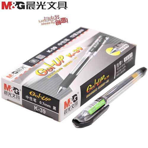 晨光文具K39中性笔0.7mm黑色签字笔办公用品学习文具水笔包邮