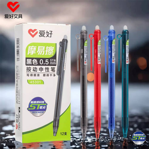 爱好摩易擦按动中性笔ST笔尖0.5mm顺滑可擦笔学生刷题笔黑红墨蓝