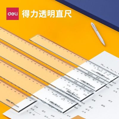 得力尺子小学生画画专业巨厚超长尺子加长版塑料多规格办公用直尺