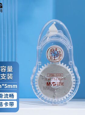 晨光修正带良品社简约涂改带学生20m/30m改正带52312/58304批发