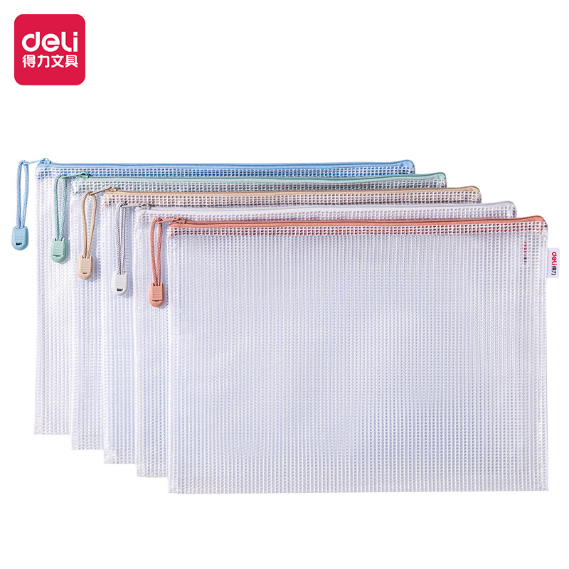 得力63483莫兰迪色系PVC网格拉链袋学生文件资料收纳袋塑料档案袋