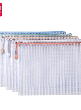 得力63483莫兰迪色系PVC网格拉链袋学生文件资料收纳袋塑料档案袋