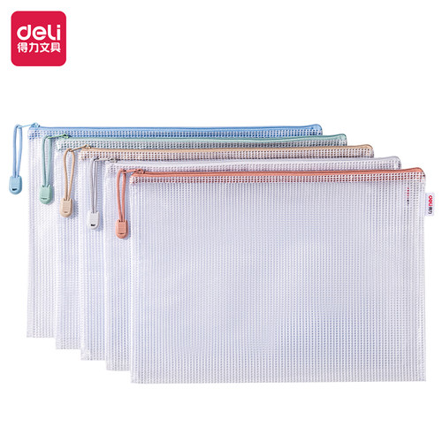 得力63483莫兰迪色系PVC网格拉链袋学生文件资料收纳袋塑料档案袋