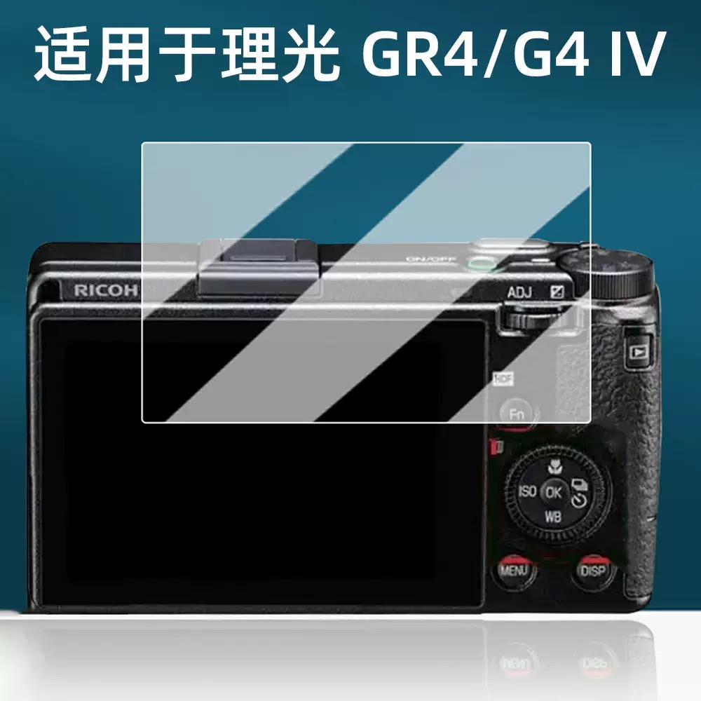 BOLANDEN/勃兰登适于理光GR4钢化膜GRIIIx屏幕保护膜GR4相机贴膜