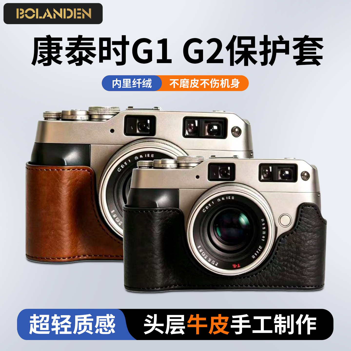 康泰时contax G1皮套G1保护套G1 G2 RD1相机包底座配件原装包
