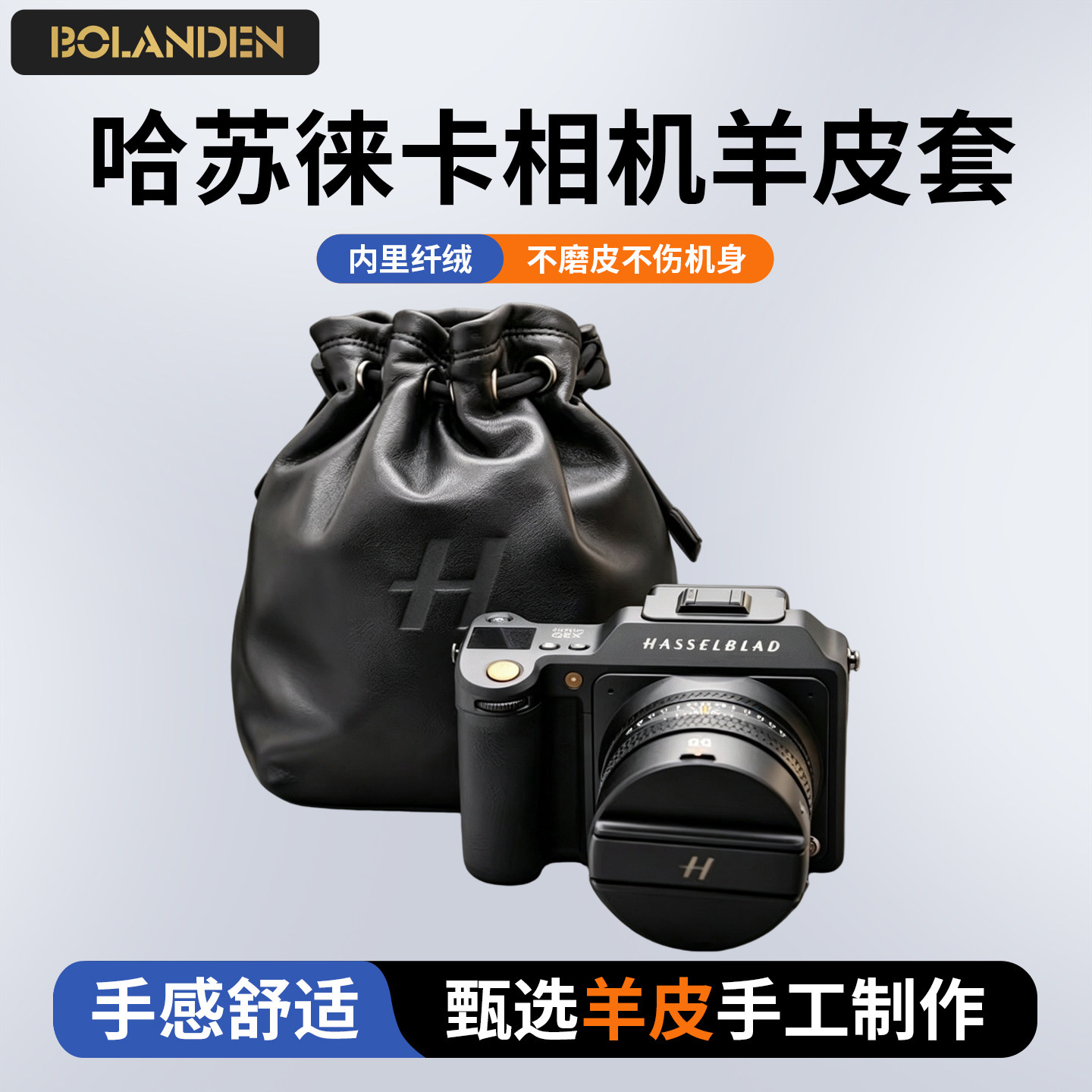哈苏羊皮袋徕卡Q3相机包内胆包收纳包X2D2 X1D2 907X皮套保护套