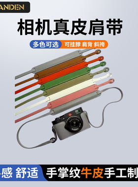勃兰登适用徕卡Q2 Q3 Dlux8 M11P 富士相机肩带 背带 挂绳 皮带