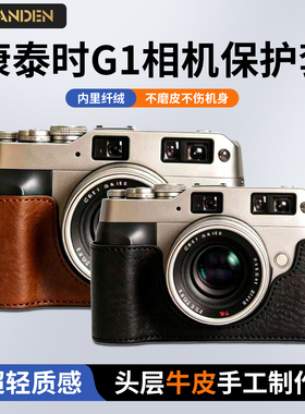 勃兰登 康泰时CONTAX G2 G1 RD1S皮套保护套底座相机包配件原装包