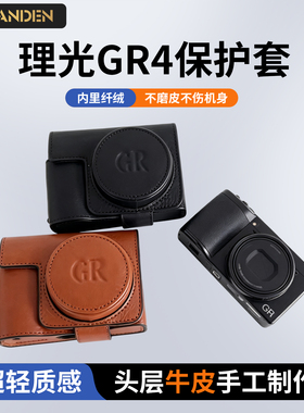 勃兰登适用理光GR4皮套相机包保护套配件真皮全包底座镜头盖原装