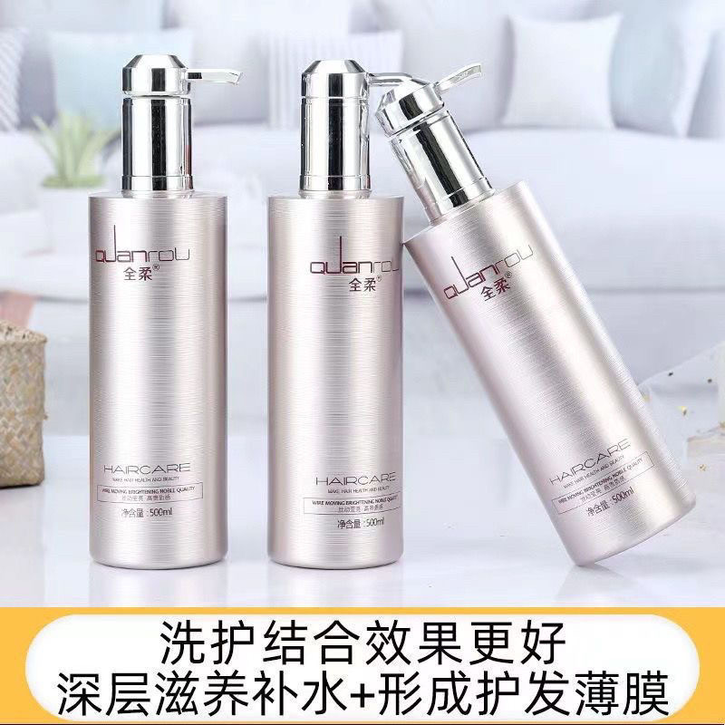 正品全柔毛鳞片洗发水修护滋养滋润舒缓头皮洗发乳修复受损护发素