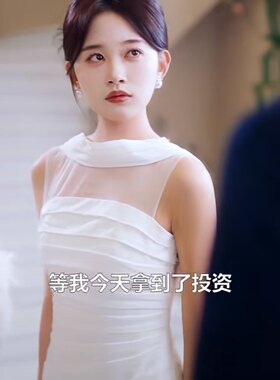 短剧曲终离人泪孟南汐同款2025新款白色抹胸礼服连衣裙长裙敬酒服