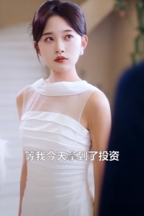 短剧曲终离人泪孟南汐同款2025新款白色抹胸礼服连衣裙长裙敬酒服