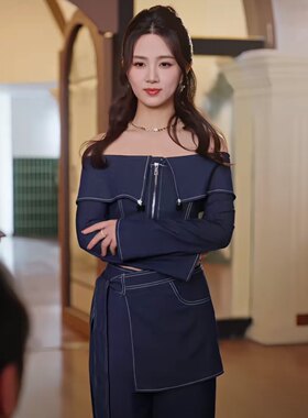 傅爷的闪婚夫人又飒又美沈漾同款牛仔一字肩上衣+阔腿裤三件套