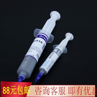 [Syringe] Huaneng Smart Research Thermal Paste/Gel for CPU F