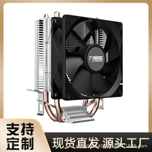2-Heatpipe CPU Cooler Fan for Intel & AMD