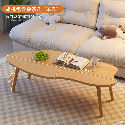 Creative Cloud Coffee Table, Modern Small Balcony Side Table