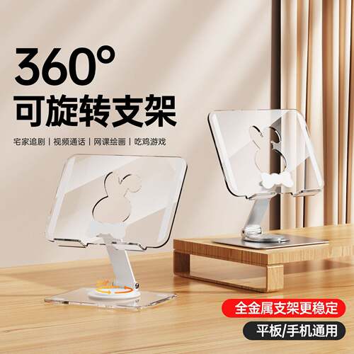 Foldable Metal Tablet & Laptop Stand, Rotating Cooling Riser