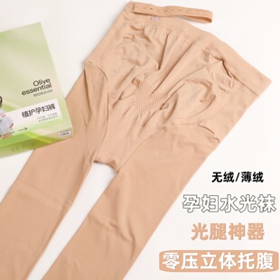 孕妇水光袜春秋薄款 袜 光腿托腹可调节薄绒秋冬外穿光滑孕晚期连裤
