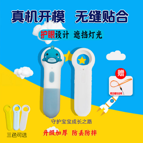 豚小蒙WIFI版保护套豚小蒙64GWiFi保护套豚小蒙保护套硅胶保护套