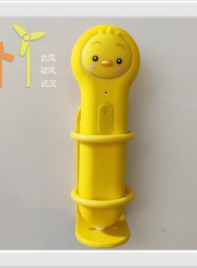 小鸡球球点读笔保护套配套小鸡黄色硅胶保护套定制小鸡黄色收纳架