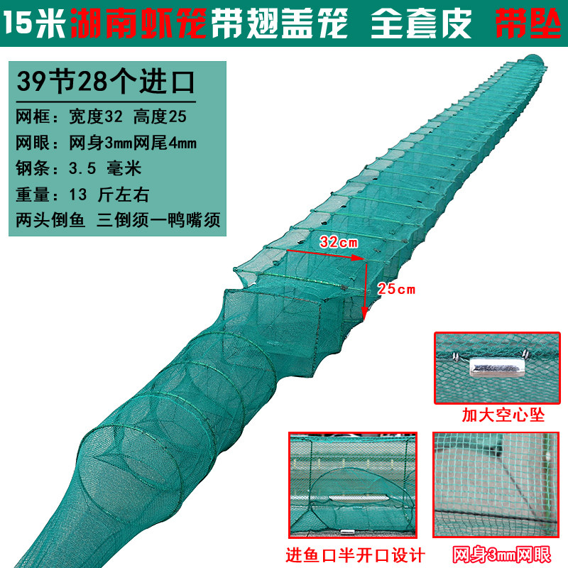 11米22米龙虾笼养殖笼鱼笼捕蟹笼有结带翅专用螃蟹笼捕鱼神器虾笼
